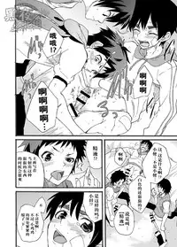 [Brilliant Mayonnaise (Takamiya)] Dekkaku Natchatta!? | 突然变大了!? [Chinese] [黑夜汉化组] [Digital]