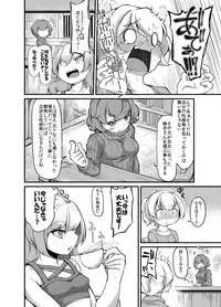 [Taira Mune Suki Iinkai (Okunoha)] Anata no Machi no Shokushuyasan 2 [Digital]