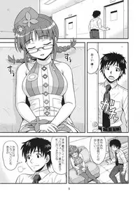 (C82) [Junpuumanpandou (Hida Tatsuo)] Dreamin'Love (THE IDOLM@STER)