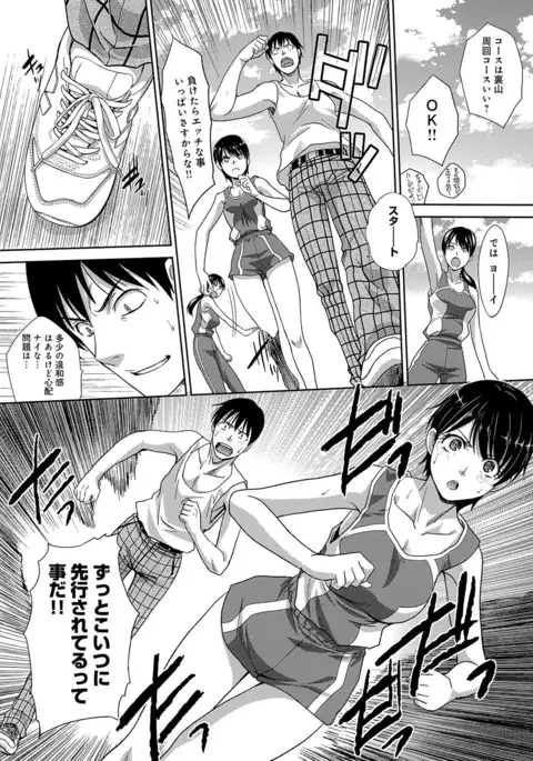 Kono Haru, Kanojo ga Dekimashita. - I found a girlfriend in this spring