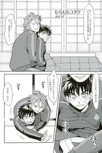 (C89) [Pink Power (Mikuni, Tatsuse)] Otegine x Doutanuki Anthology "Yoru no Otetanu" (Touken Ranbu)