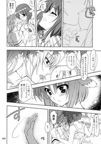 (C87) [PLUM (Kanna)] Wonderful Soushuuhen (DOG DAYS)