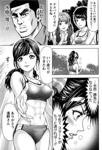 [Kakka Hideto] Joriku! Ch. 1-12