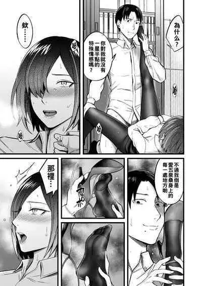 Yarite Joushi no Yowami o Nigitta node Iinari ni Shite Mita