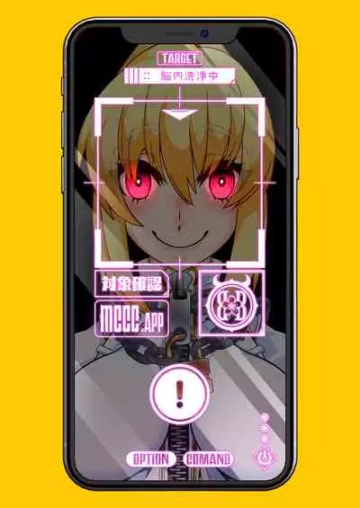 MIND CONTROL GIRL 14