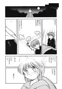 (C47) [Paradise City (various)] Tabeta Kigasuru 6 (Magical Circle Guru Guru)