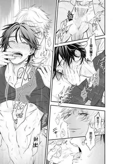 pop one's cherry Vol. 1-6 + 番外