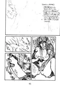 (C43) [H&K (Various)] Eromanga Kenkyuujo (Various)