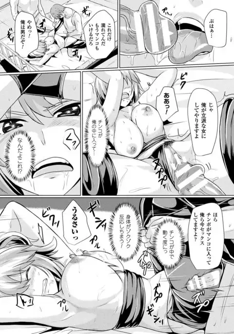 COMIC Unreal 2017-08 Vol. 68