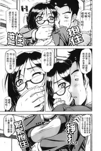 [Hagane Tetsu] Hame King | 戳插KING [chinese]