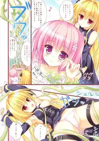 (C83) [Ame nochi Yuki (Ameto Yuki)] Nyurunyu Darkness (To LOVE-Ru Darkness)