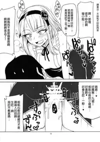 (CT25) [BlueMage (Aoi Manabu)] Dagashi Chichi (Dagashi Kashi) [Chinese] [CE家族社]