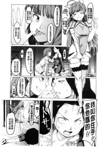 [Fujiwara Shunichi] Netorare x Kazoku Keikaku [Chinese]