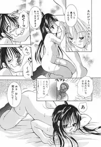 [Goto Hayako] Love Tambourine 2