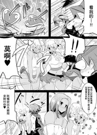 [excess m (Namejon)] Irojikake de Zanpai Suru Hon [Chinese] [基德漢化組X變態浣熊漢化組聯合漢化] [Digital]