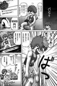 [Kamisae Ryouya][Kokuten no Sato] Doutonbori Dive!