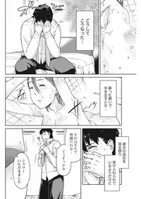 Monthly Vitaman 2017-10 [Digital]