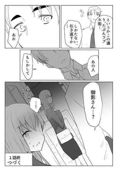 「声にもならない」 ~アナルホースで腹ボテ嘔吐~