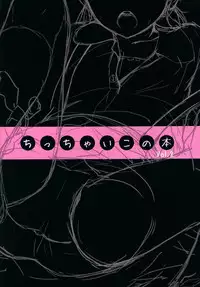 (C91) [SLeeVe (Sody)] Chicchai Ko no Hon Vol. 8