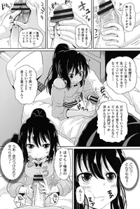 [Poncocchan] Shoujo-tachi no Yuugi [Digital]