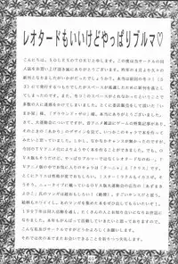 [SOLEX] Taiyaki (Battle Athletes Victory)