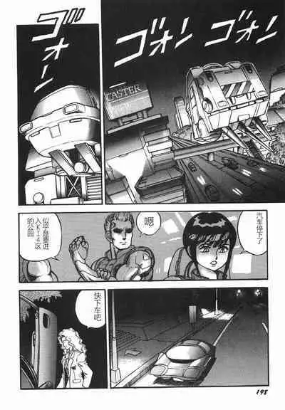 Superoid Ai I Chijoku Dorei Hen