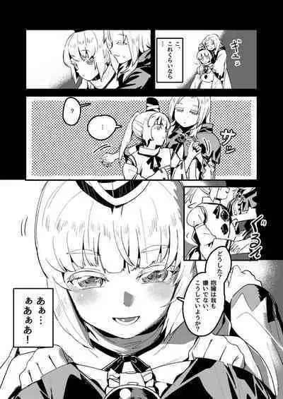 IchiFuto Aru Yoru no Date