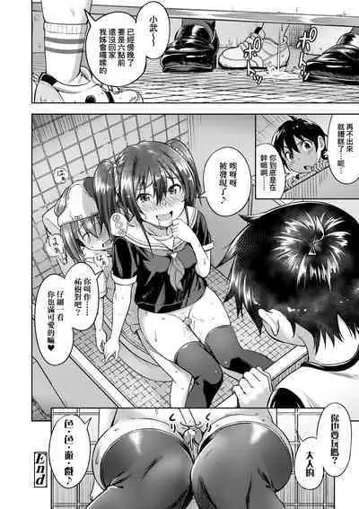 Aolove | 青葉之戀