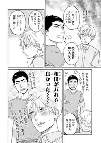 [Seika] Hello to Happiness