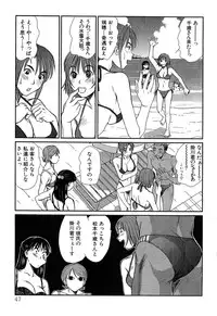 [Sano Takayoshi] Pittari!! 4