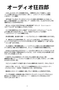 [AB NORMAL (NEW AB)] Aido 25 Ane Imouto (Love Hina)