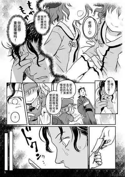 Kikasete! Kyouko-chan! | 让我听听！响子酱！