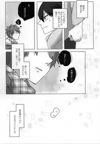 浮遊する夢 (Free!)