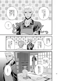 [TEKETO (Sanada)] Saigo no Yoru ni (Fate/stay night) [Digital]