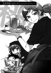 [Kerorin] Ai da Koi dano Ittenaide