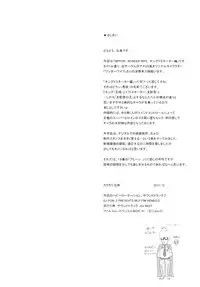 (C89) [Niku Ringo (Kakugari Kyoudai)] NIPPON WONDER WIFE King Dominator Hen