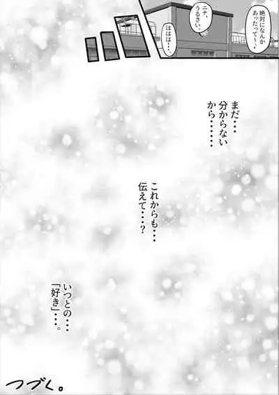 いつでもハメさせてくれる気だるげ幼馴染がシてくれなくなったワケ