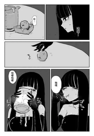 [KIKIMETAL] MAINTENANCE -她们通常把那称作维护-