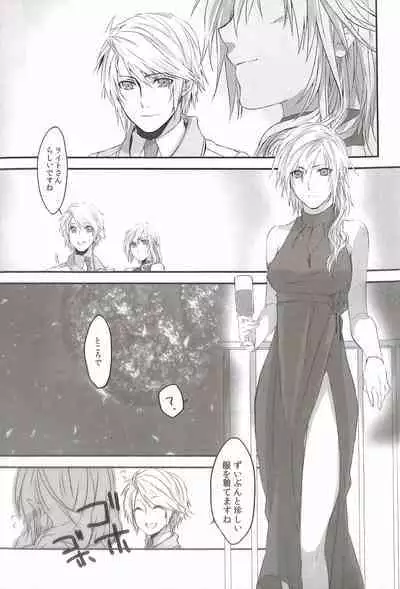 Paradox Ending Tsuzuku Mirai Mou Hitotsu no Ending