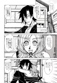 [Hagane Tetsu] Hame King