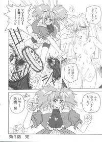 [Anthology] Loli Paro Tengoku 2 (Various)