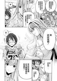[Kobayashi Takumi] Crystal Days Ch. 1-5 [Chinese] [前线作战基地]