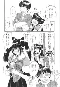 [Machigi Ruru] Kinjiki Shoujo