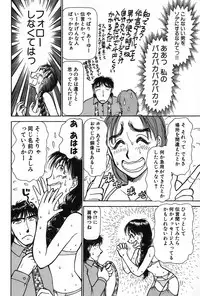 [Ayasaka Mitsune] Ritchan no Kutibiru Vol.02