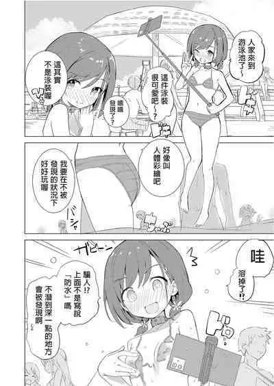 S.S.S.DI APP催眠色色~
