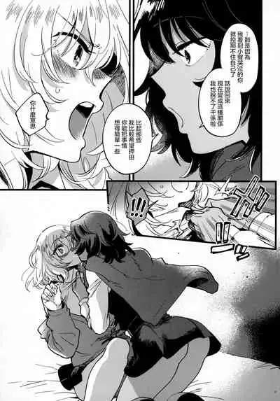 ANDO/OSHIDA,motto Nakayoku!