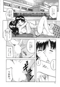 [Tom Tamio] Kimi Sae Ireba