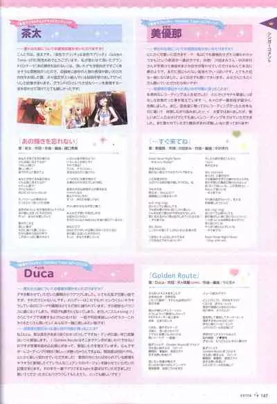 金色ラブリッチェ&金色ラブリッチェ -Golden Time-ビジュアルファンブック