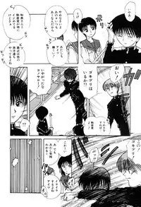 [Nagai Michinori] Himitsu | Secret