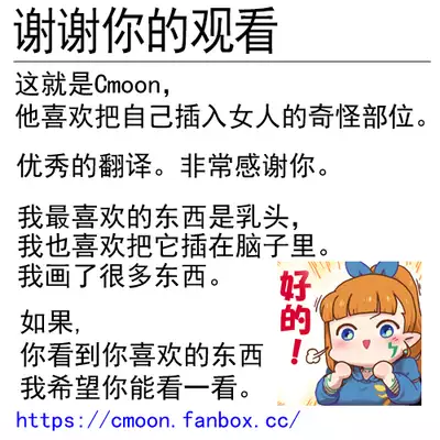[Cmoon:Kage-shintaro] a Cursed Elf --98day[chinese] [Authorized Translations]